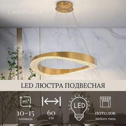 Люстра подвесная светильник светодиодный LED для кухни, гостиной, зала и детской, 60 см
