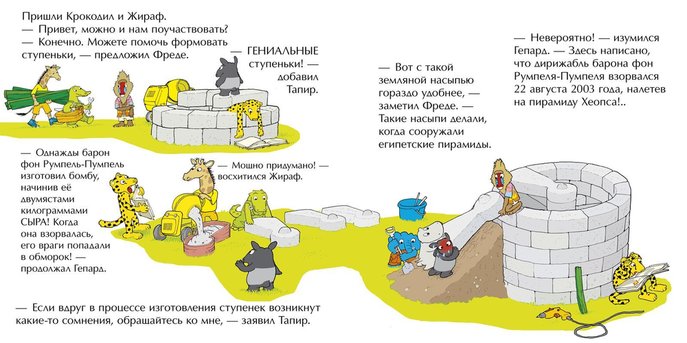 Мимбо-Джимбо строит маяк