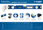 ЗУБР ЭКСПЕРТ-М, 2000 мм, с зеркальным глазком, мощный магнитный уровень, Профессионал (34572-200)