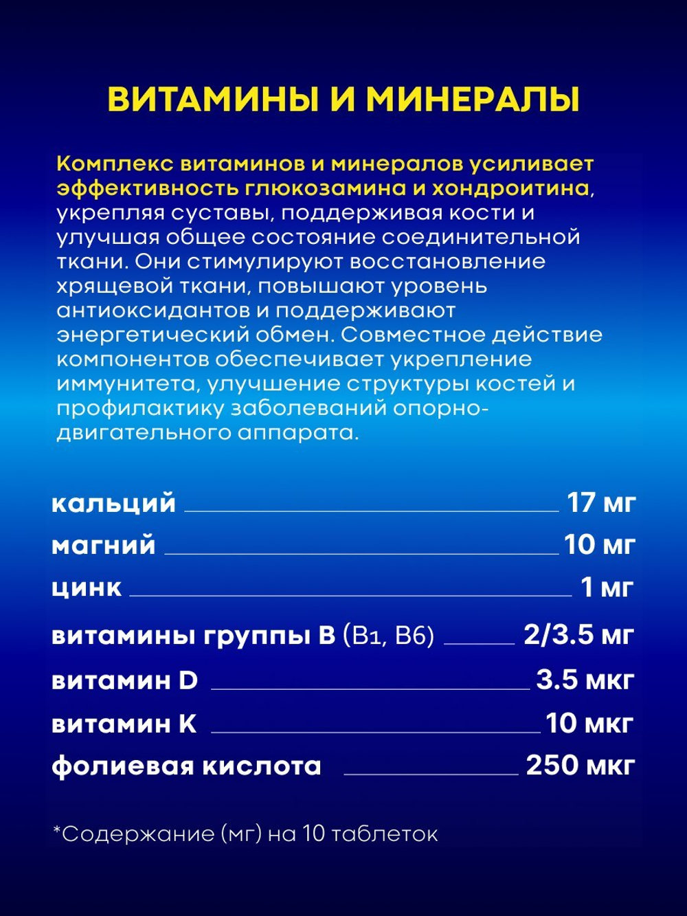 Глюкозамин 900+50, Orihiro