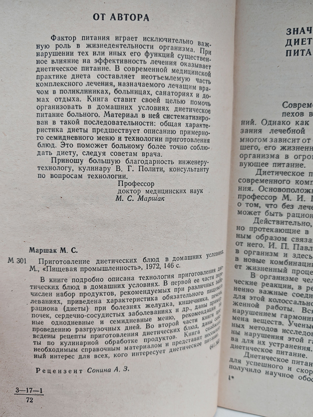 Приготовление диетических блюд в домашних условиях