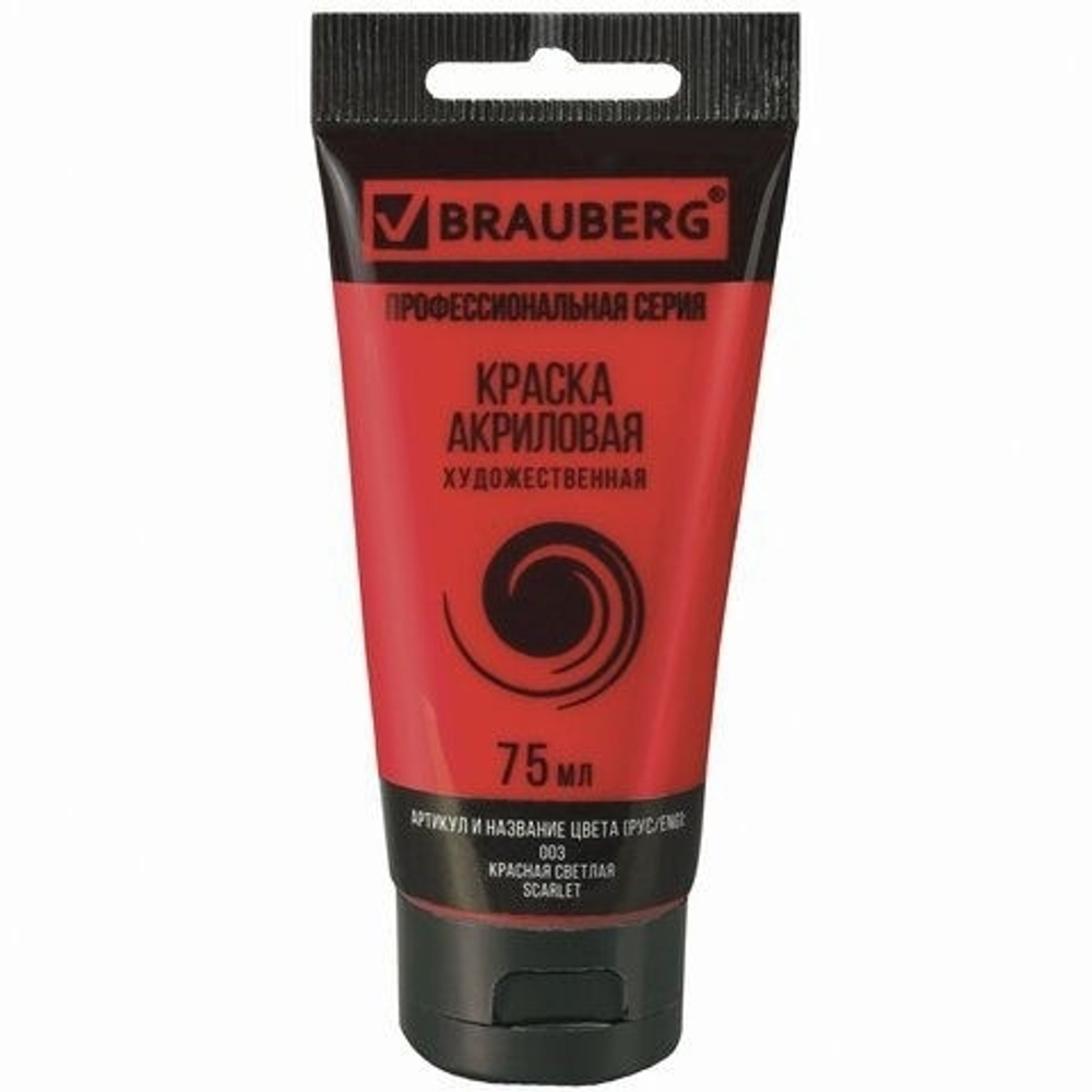 Краска акриловая BRAUBERG, туба 75 мл, КРАСНАЯ СВЕТЛАЯ