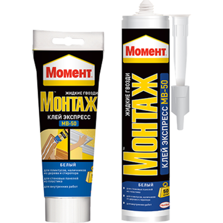 МОМЕНТ МОНТАЖ ЭКСПРЕСС МВ-50 (туба) 125г