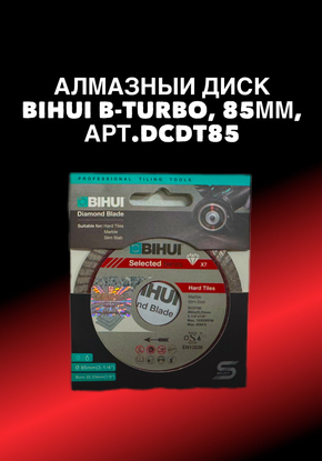 Алмазные диски