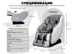 Массажное кресло OGAWA СИРИУС | Smart Zen OG6288 Серый