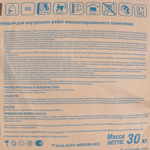 Штукатурка гипсовая МН-Старт Кнауф Ультра 30 кг