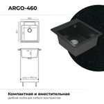 Мойка POLYGRAN ARGO-460 космос № 316