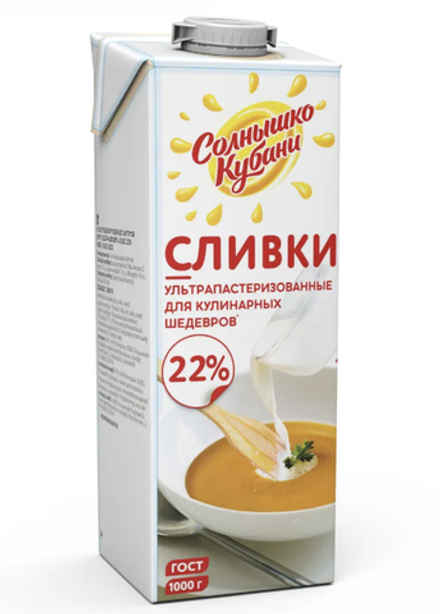 Сливки ультрапастеризованные СОЛНЫШКО КУБАНИ 22%