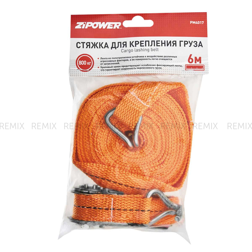 Стяжка крепления груза 800 кг 6 м ZIPOWER