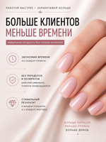 Жидкий полигель 15 гр. № 09