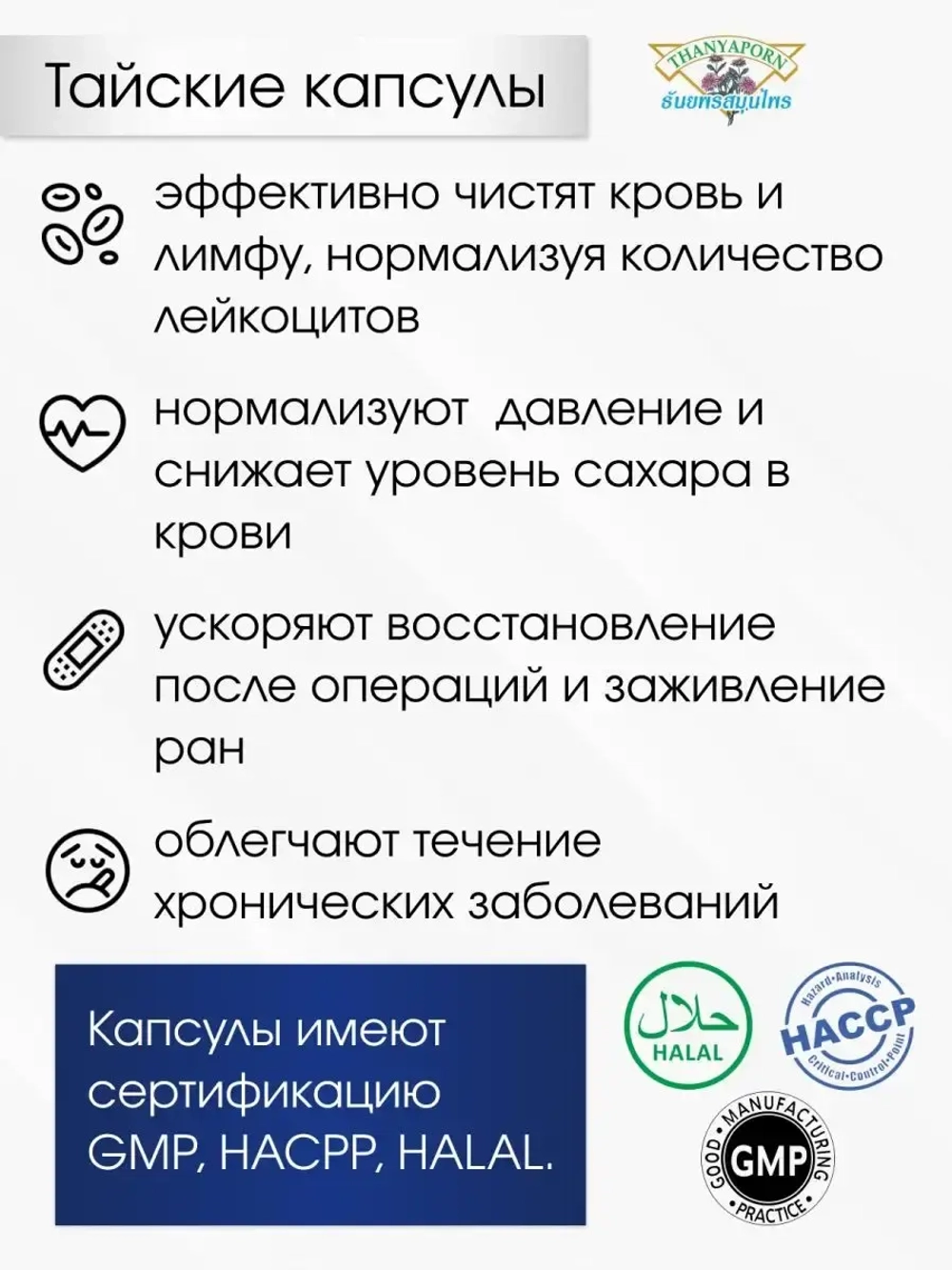 БАД для очищение лимфы. Ya Pak King