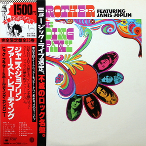 Big Brother & The Holding Company Featuring Janis Joplin / Big Brother & The Holding Company Featuring Janis Joplin (LP)