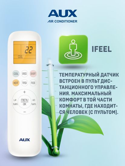 Настенная сплит-система AUX ASW-H12B4/FJ-SR1 + AS-H12B4/FJ-R1, серебристый