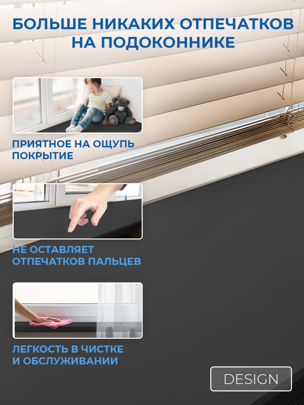 Подоконник пластиковый Дизайн Антрацит