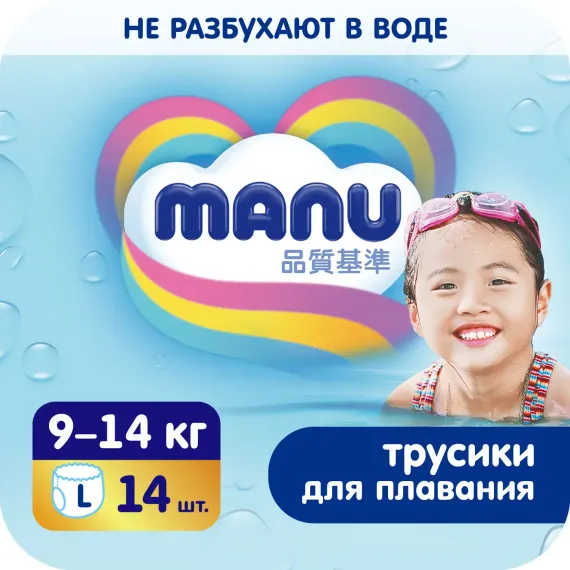 Трусики MANU для плавания L (9-14 кг) 14 шт.