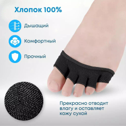 Открытые полуносочки на пальцы для защиты от мозолей