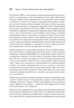 Гейм-дизайн: как создаются игры