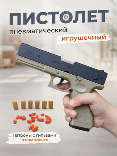 Пистолет с мягк.пулями, коробка 998-24