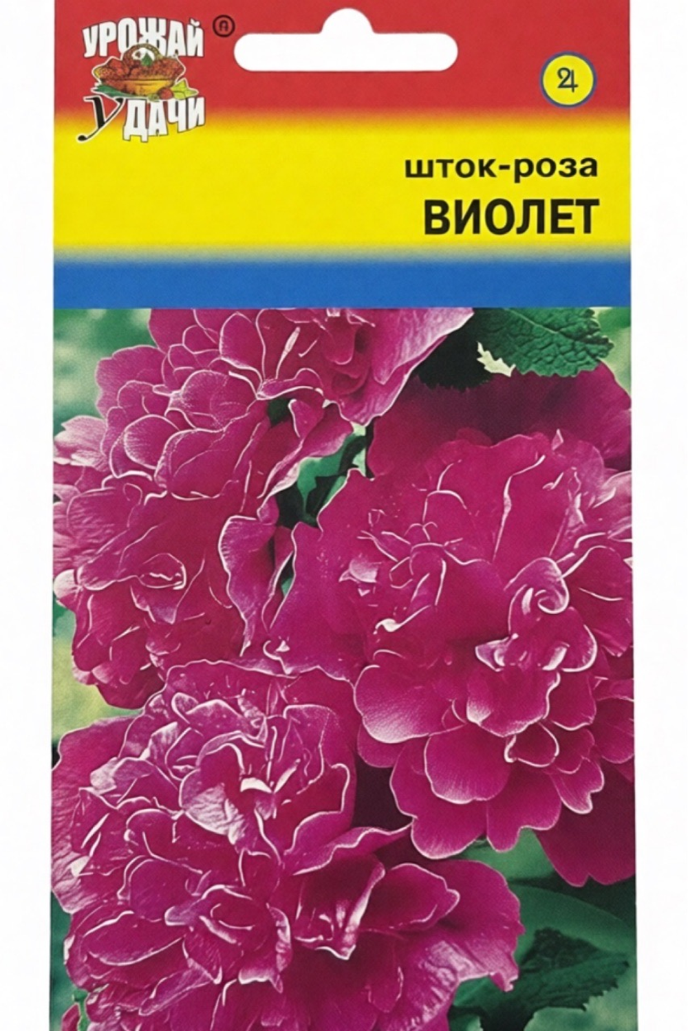 Шток-роза Виолет 0,1 г СМЦ-567