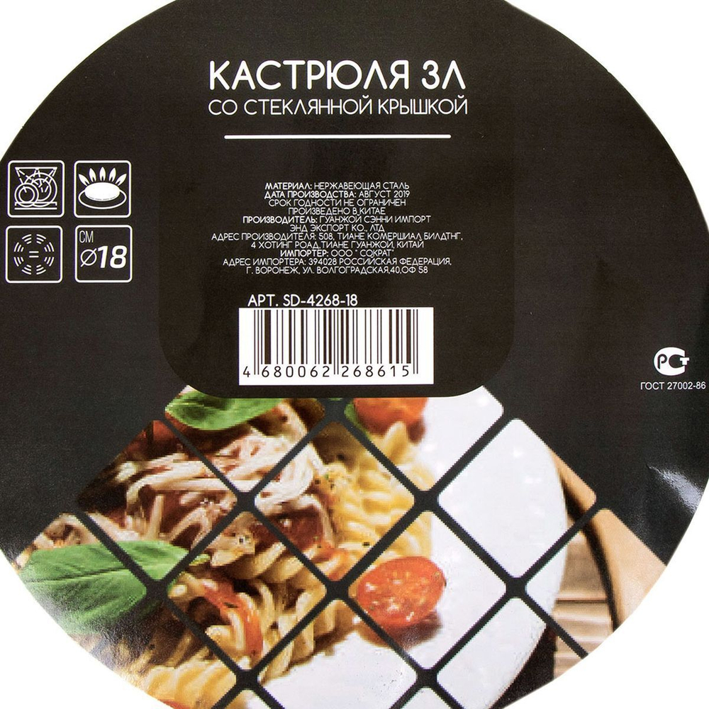 Кастрюля нерж, 2.9 л, с крыш, DNN2, SD-4268-18