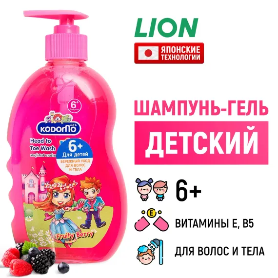 Шампунь LION Kodomo 400 мл