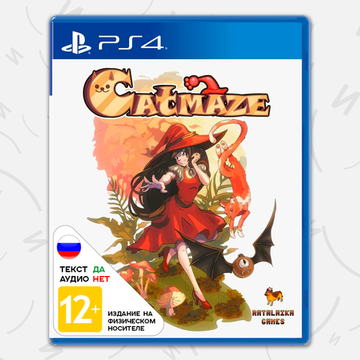Игра Catmaze (PS4, русские субтитры)