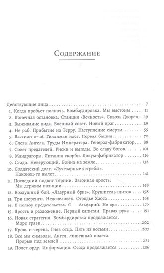 Купить книгу Заблудшие и проклятые / Warhammer 40000