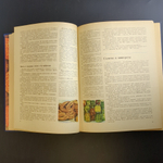 Книга О вкусной и здоровой пище 1978 г. XF