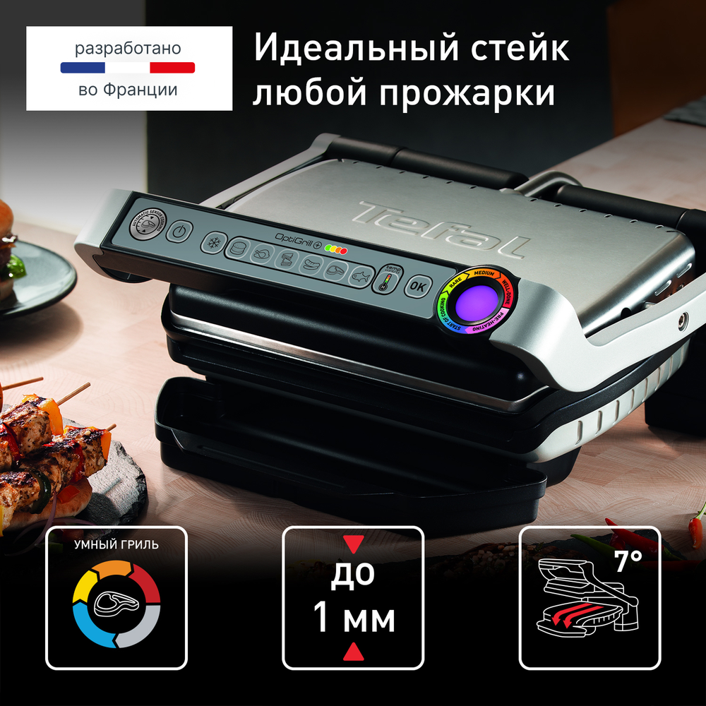 Умный электрогриль Tefal Optigrill+ GC712D34