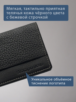 495 R - Футляр для карт с RFID защитой