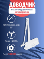 Доводчик дверной NOTEDO DC-060, бронза