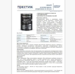 АНТРАЦИТ Краска кузнечная 0,9 кг GRAFIT. Престиж Мастер