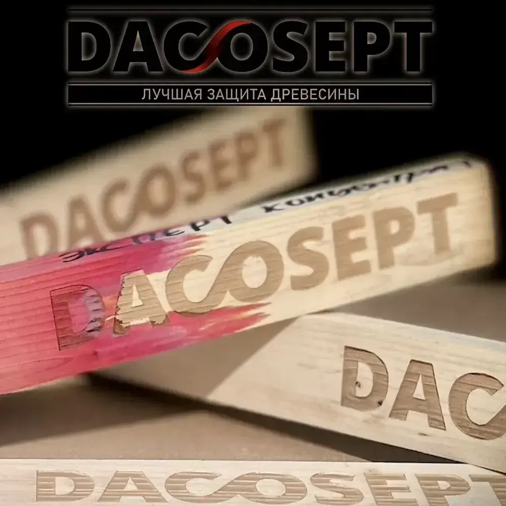 Пропитка для древесины ОгнеБиозащита ЭКСПЕРТ концентрат 1:14 10л