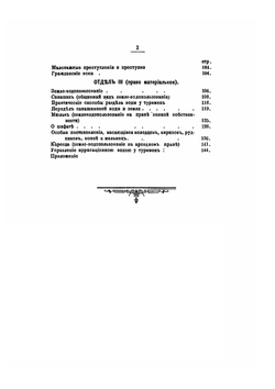 Обычное право туркмен | А. Ломакин