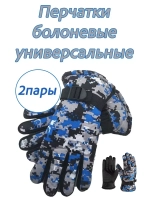 Перчатки зимние болоньевые камуфлированные цвет-микс *2пары