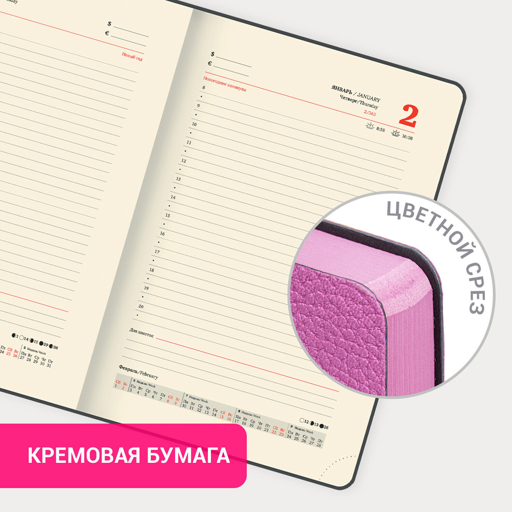 Ежедневник датированный 2025 А5 138x213 мм BRAUBERG "Stylish" под кожу гибкий красный (2 штуки в упаковке)