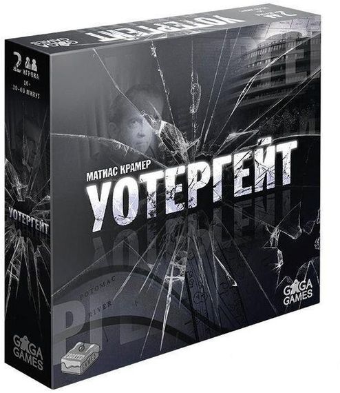 Игра &quot;Уотергейт&quot;