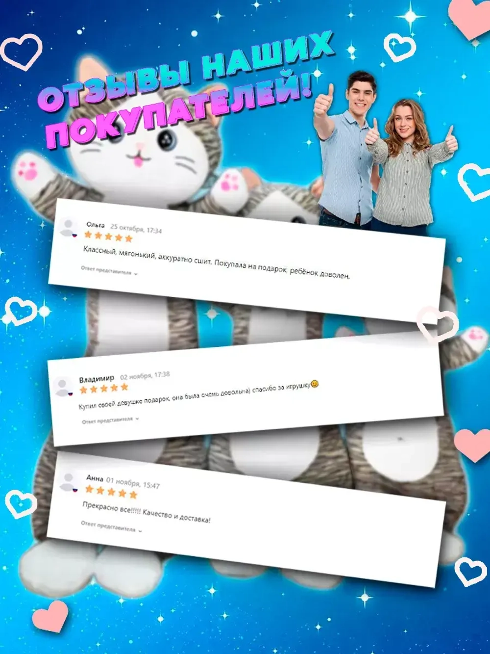 Мягкая игрушка кот батон 80 см полосатый