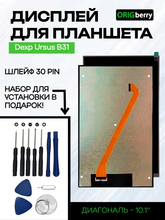 Дисплей для Dexp Ursus B31