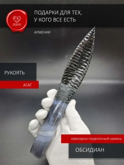 Нож обсидиановый с рукоятью из агата 25 см