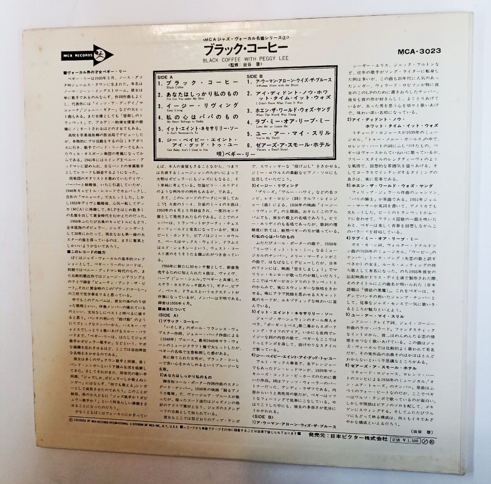 Винтажная виниловая пластинка LP Peggy Lee Black Coffee (Japan 1972)