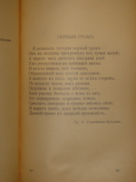 "Радуга. Русские поэты для детей". Составил Саша Чёрный. 1922г.