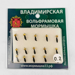Мормышка Владимирская 602 «Микроб» с латунным шариком зефир", 1.5мм, 0.2гр (15шт/уп)