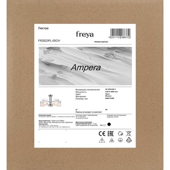 Потолочная люстра Freya Classic Ampera FR2023PL-05CH