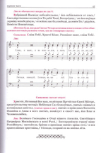 Последование седмичных служб Великого поста. С нотными примерами постовых напевов