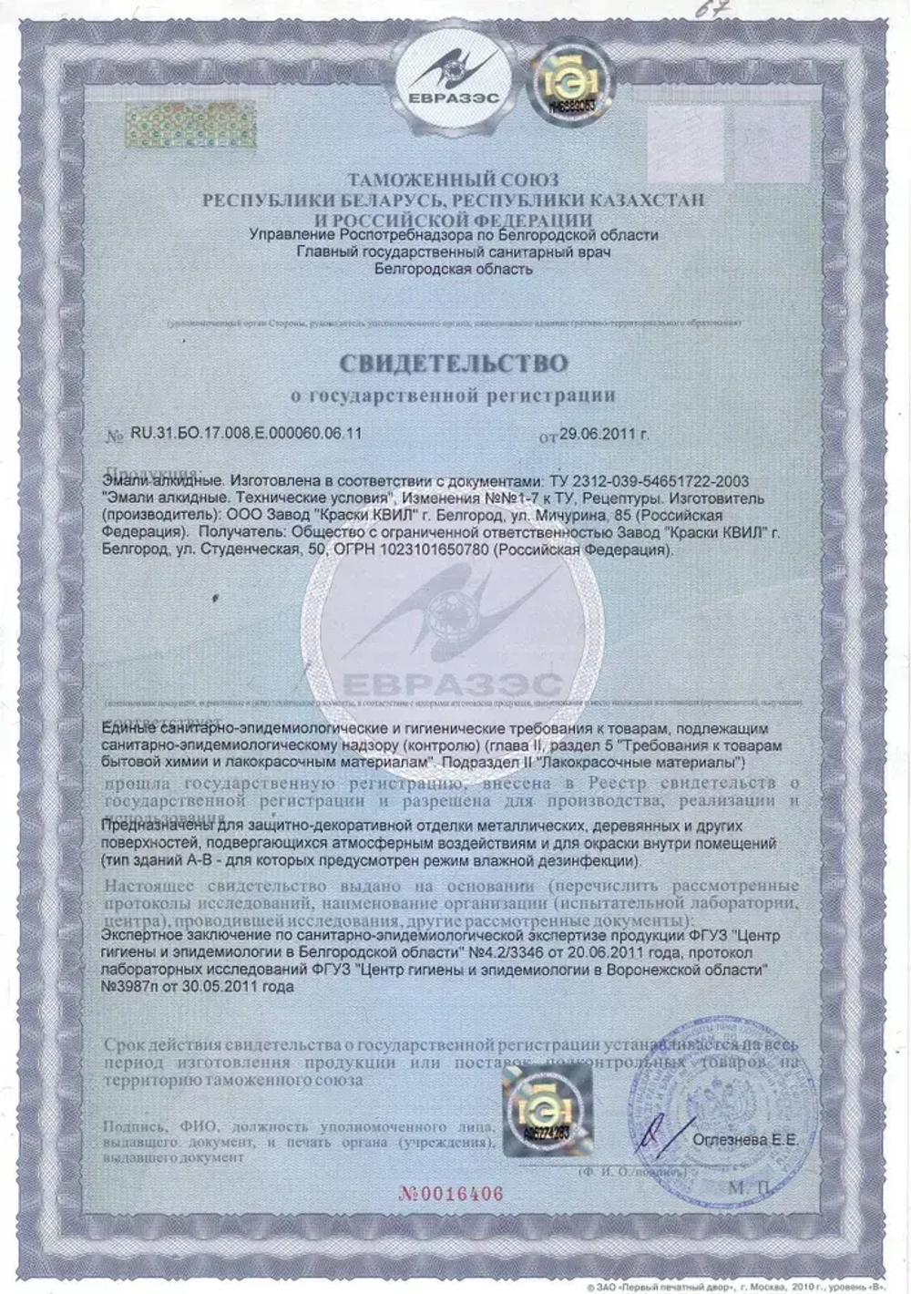 Краска Эмаль бирюзовая ПФ-115, Белтекс 1.9 кг по дереву, металлу, кирпичу и бетону, для наружных и внутренних работ