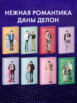 Уроки нежности