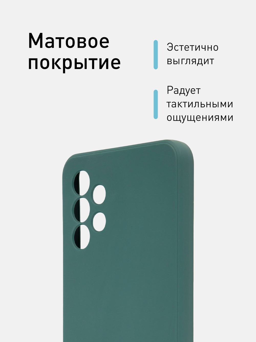 Чехол ROSCO для Samsung Galaxy A13 оптом (арт. SS-A13-COLOURFUL-DARKGREEN)