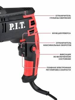 Дрель электрическая ударная P.I.T. LPSB13-C2 (650Вт, 0-3000 об/мин, 0-48000 уд/мин)