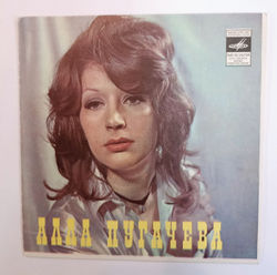 Алла Пугачева Арлекино (Миньон 7 дюймов) (USSR 1977)